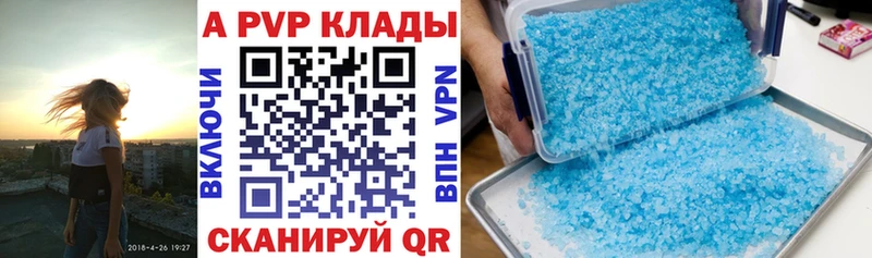 цены наркотик  kraken вход  А ПВП кристаллы  Тула 