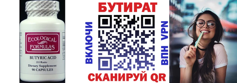 Бутират BDO 33%  Тула 