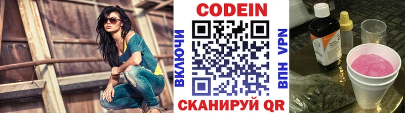 Codein напиток Lean (лин)  наркошоп  мега как зайти  Тула 