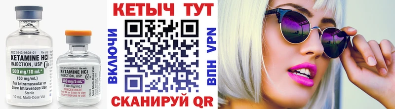 КЕТАМИН VHQ  Тула 