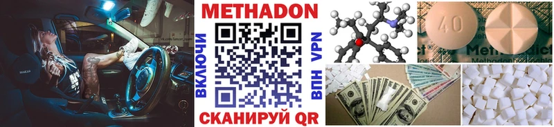 Метадон кристалл  где купить наркоту  Тула 